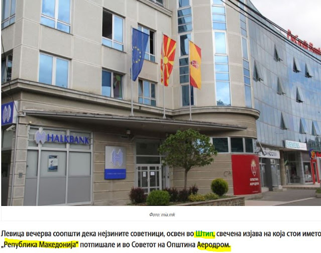 Σκόπια: Νεοεκλεγέντες δημοτικοί σύμβουλοι καταργούν το «Βόρεια» από το όνομα της χώρας 6 73FD79B9 47FB 4CC0 B661 A1798CCB6772