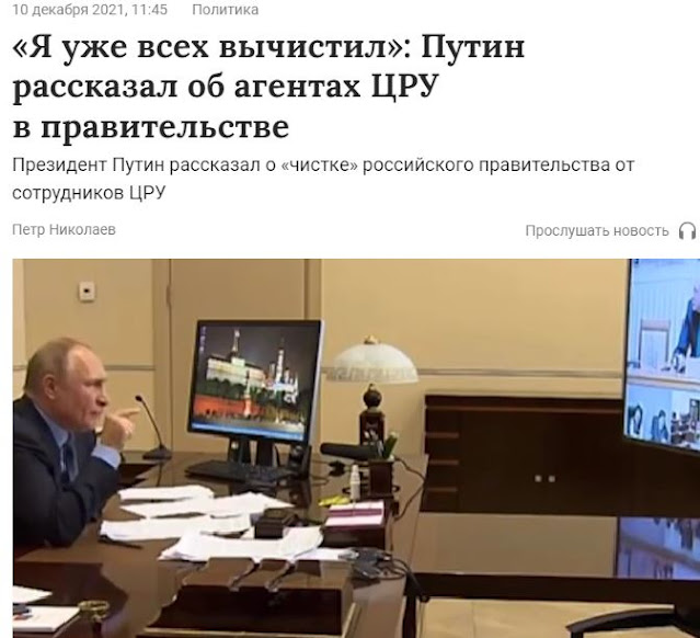 Ρωσία: «Έχω καθαρίσει τους πάντες»- Ο Πούτιν για πράκτορες της CIA στην κυβέρνηση 6 01114BCE 2293 45FF B186 27CFA761F6CC