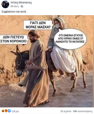 Ο Ηλίας Μοσιαλος χλευάζει την Παναγία. Στον Μπόμπολα, τον Ψυχάρη και τον Γιωργάκη καθόταν προσοχή 6 A3650C09 9449 4616 98D4 AD5B2B525AB3