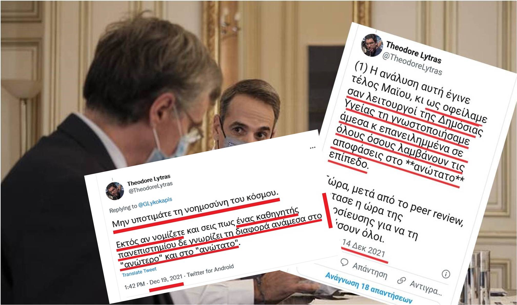 Θεόδωρος Λύτρας: Μην υποτιμάτε τη νοημοσύνη του κόσμου…