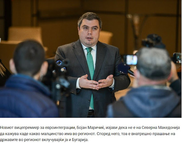 Σκόπια: «Δεν θα πούμε εμείς τι μειονότητες υπάρχουν στην περιοχή» 6 00A7CA72 B00C 4DC0 8981 4FB3134D25D8