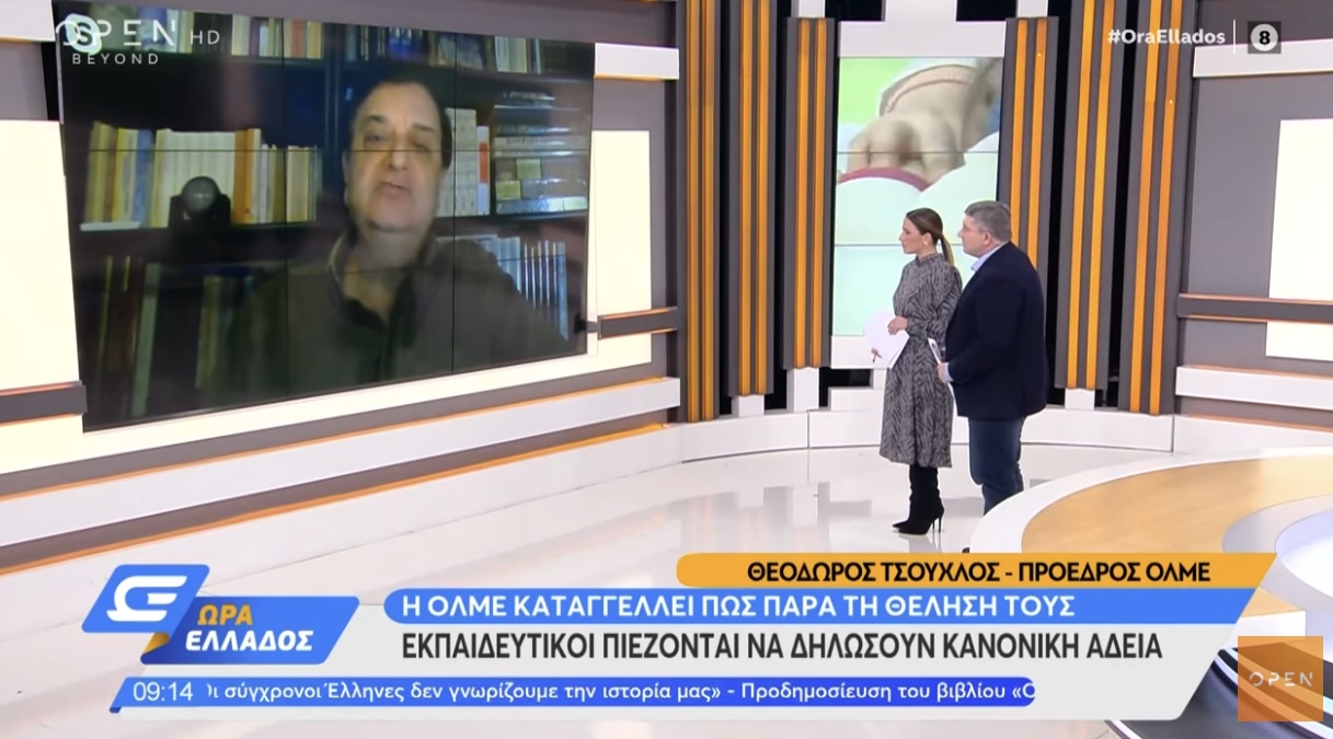 «Τιμωρούν» τους γονείς που αρρώστησαν τα παιδιά τους με κορωνοϊό!