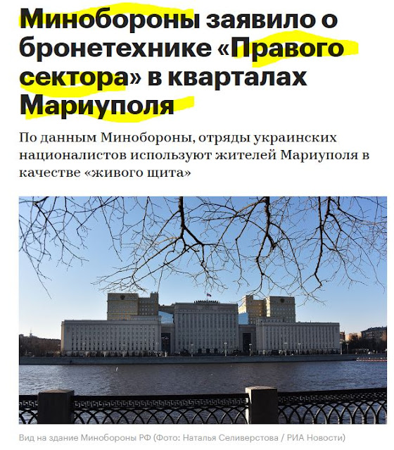 Ρωσικό Υπουργείο Άμυνας: Στη Μαριούπολη ο «Δεξιός Τομέας» κρατά τους κατοίκους ως «ανθρώπινη ασπίδα» 6 7A8016AF 5F3E 49B5 9011 7B56F237B690
