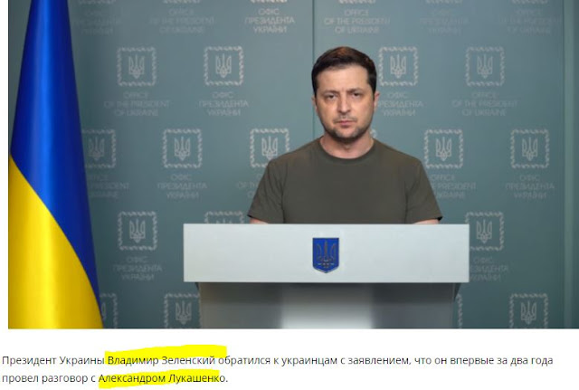 Ο Ζελένσκι ενημέρωσε το λαό της Ουκρανίας για τη συνομιλία με τον πρόεδρο της Λευκορωσίας 6 8226DE72 3173 42F6 A528 5C3492334155