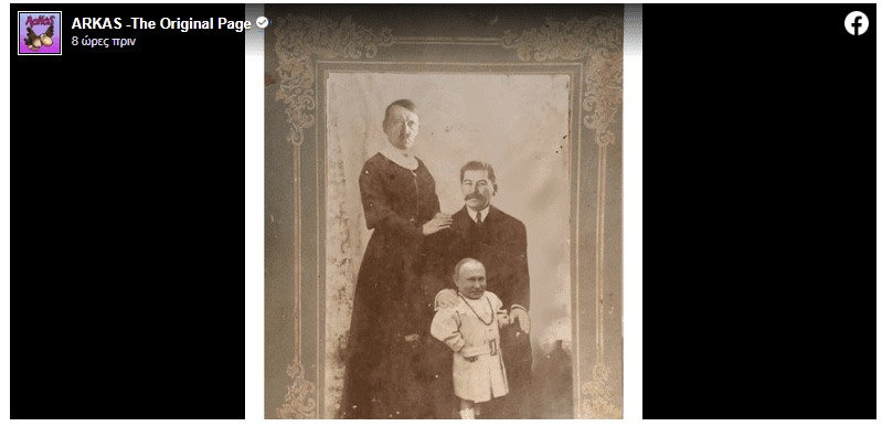 Σαλος με το σκίτσο του Αρκα για τον πρόεδρο Πούτιν 6 1136EFE2 DA4A 4330 9E3C A7028AF184AE