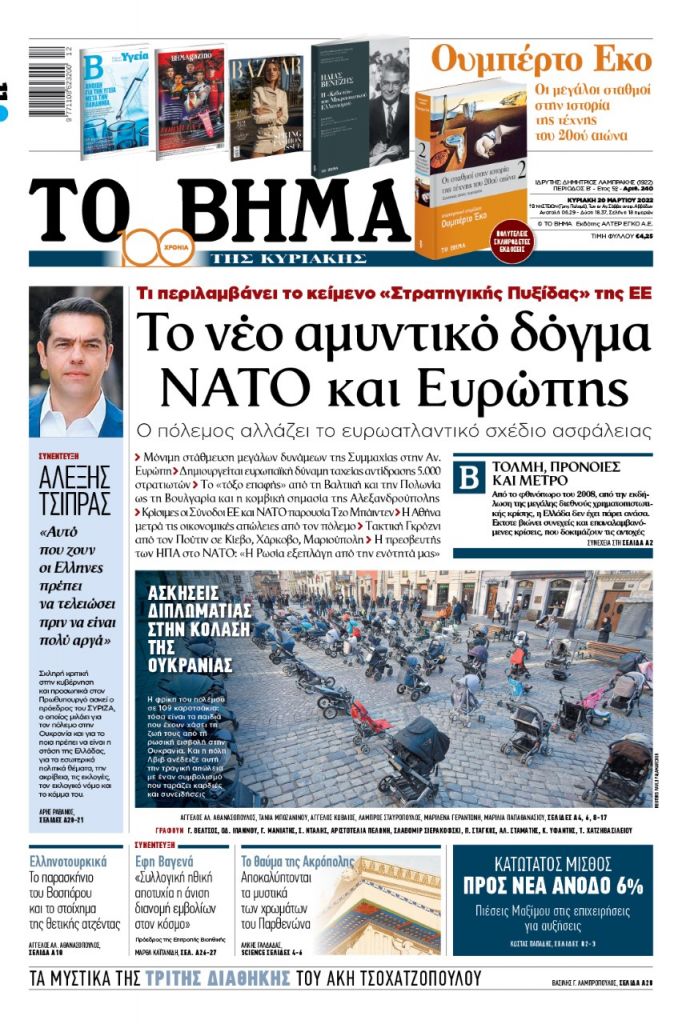Τα ειπε όλα με λίγες λέξεις ο Αλέξης: Παρέλαβα μια χρεοκοπημένη χώρα και άφησα γεμάτα Ταμεία 2 AB926FC2 C334 42BE BB28 1ECCCC31A0B0