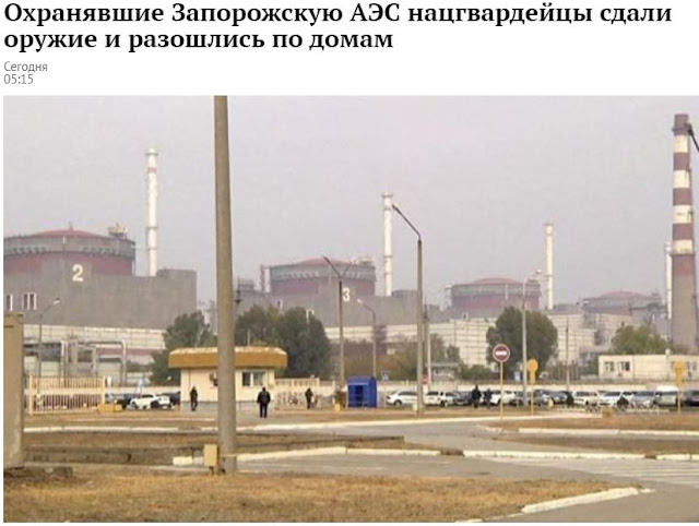 Ρωσία :Οι Ουκρανοί Εθνοφύλακες που φρουρούσαν τον πυρηνικό σταθμό Ζαπορόζιε αφέθηκαν ελεύθεροι 6 AD1AA008 84D9 411E 9B48 772CE073E1BB