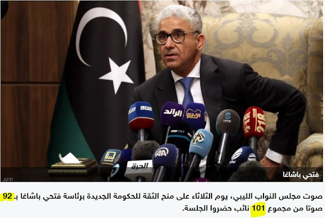 Λιβύη: Το κοινοβούλιο έδωσε ψήφο εμπιστοσύνης στην κυβέρνηση του Μπασάγκα 7 EE87DA64 B993 49AF 8733 00E7803A29B0