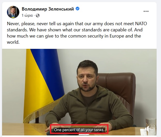 Ο Ζελένσκι ζήτησε από το ΝΑΤΟ το 1% των μαχητικών αεροσκαφών και των τανκ (βίντεο) 4 zelenski NATO 1 tanks