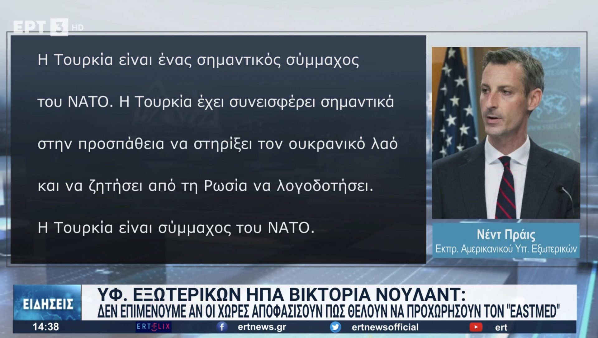 Νέα πισώπλατη μαχαιριά των ΗΠΑ: Πολύτιμος σύμμαχος η Τουρκία! 6 791E8389 DE6C 4242 B430 CF8BCBE0B4E3 scaled