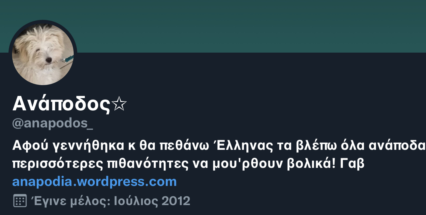 Έφυγε και ο Ανάποδος… Χτυπημένος από τον καρκίνο, όρθιος μέχρι τέλους
