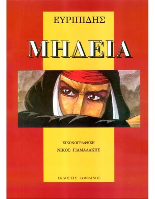 Τρεις ακραίες "εκφράσεις" της Ελληνικής Τέχνης, με επίκεντρο την παιδική αθωότητα 6 BBB9AB61 8503 4002 B474 E551ABF2C957