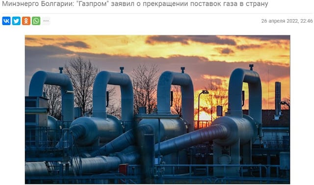 Η Gazprom ανακοίνωσε τη διακοπή της παροχής φυσικού αερίου στη Βουλγαρία 6 FE1A9CF2 1E02 4B3D 8AFC 4B62FE528E9B