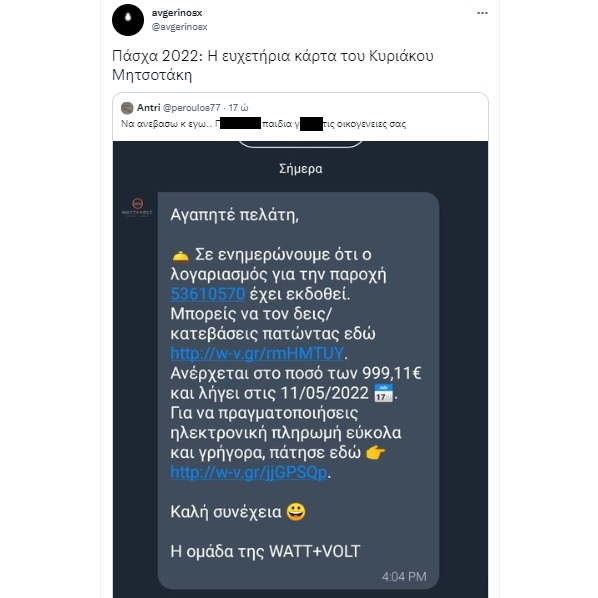 Πάσχα 2022: Αυτή είναι η ευχετήρια κάρτα του Κυριάκου Μητσοτάκη 9 Untitled 1