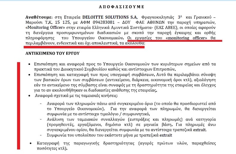 ΕΑΣ1