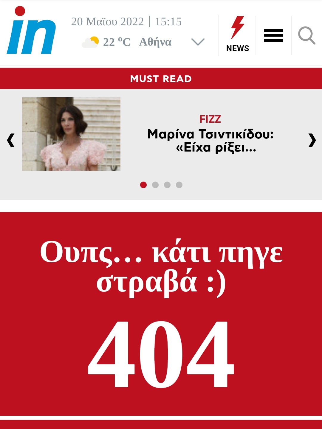 Ουπς! Κάτι πήγε στραβά με την παρακολούθηση δημοσιογράφων στην Ελλάδα 8 920BC3C2 7E57 4666 BCC0 50AB32B54EB4
