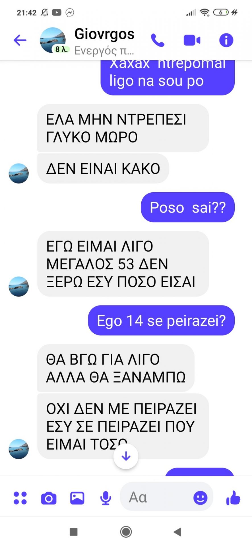 Σοκαριστική έρευνα για καθάρματα που προσεγγίζουν ανήλικα κορίτσια στο Facebook 13 AD0DA66E B210 4EC1 93E8 983CBA9E2D82
