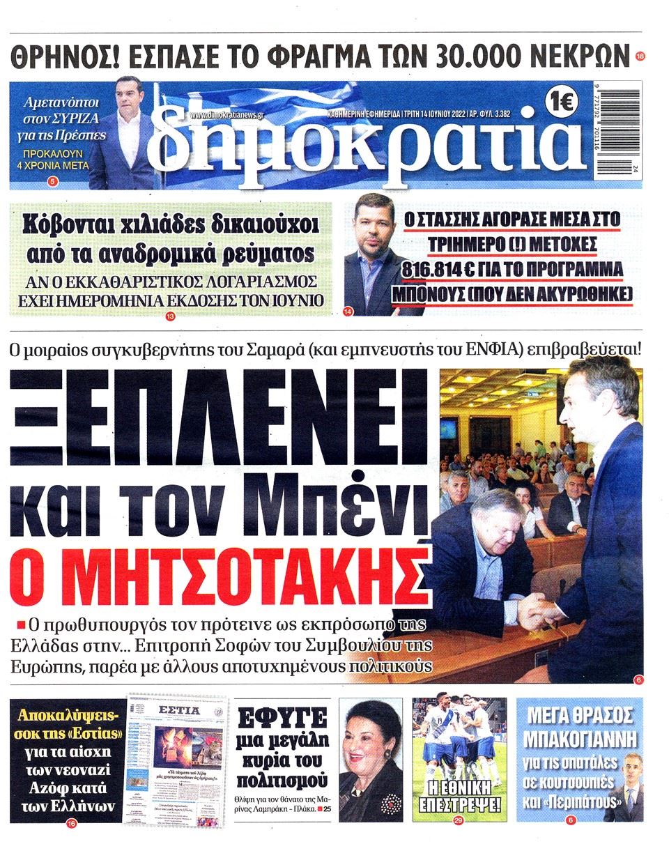 Προκαλούν το πανελλήνιο τα στελέχη της ΔΕΗ! 4 0DCD9D77 B086 4506 9EE6 4E7A7D279D77