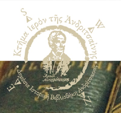 Κωνσταντίνος- Αγαθόφρων Νικολόπουλος: Μια τεράστια μορφή του ελληνικού πνεύματος