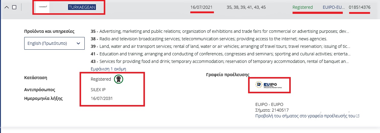 Το "turkaegean" έχει εγκριθεί και από τον Παγκόσμιο Οργανισμό Διανοητικής Ιδιοκτησίας (WIPO) 5 EUIPO TURKAEGEAN