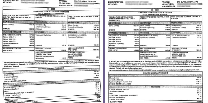 Συντάξεις: Κέρδισε αύξηση 744,33 ευρώ το μήνα όταν ζήτησε επανυπολογισμό κύριας σύνταξης! - Πως να διορθώσετε τα "λάθη"! 6 Screenshot 20
