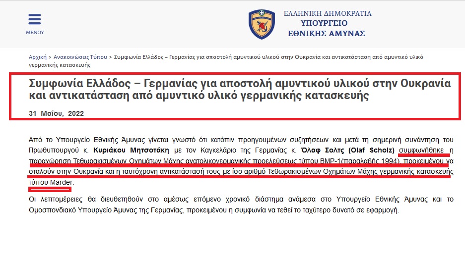 Οι Γερμανοί στέλνουν οπλισμό σε Ουκρανία μέσω τρίτων δεν τηρούν τις υποσχέσεις αντικατάστασης και Γερμανικές εταιρείες θα θησαυρίσουν από αναβαθμίσεις 4 ΓΕΡΜΑΝΙΑ ΟΥΚΡΑΝΙΑ ΤΑΝΚΣ ΥΠΕΘΑ