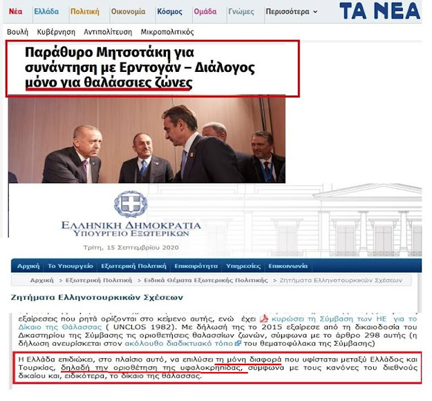 Ευριπίδης Στυλιανίδης: "ΑΟΖ και υφαλοκρηπίδα αυτή είναι η διαφορά μας...Όχι θαλάσσιες ζώνες" (βίντεο) 6 θαλλασιεςζωνες