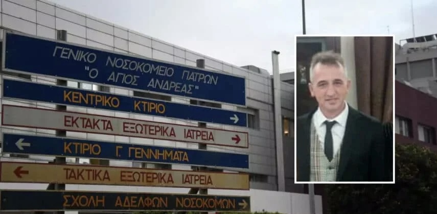 49χρονος πεθανε έξω απο το νοσοκομειο που τον έδιωξαν γιατί δεν εφημέρευε 6 037156A7 F195 4591 8F39 7EF33A4534C5