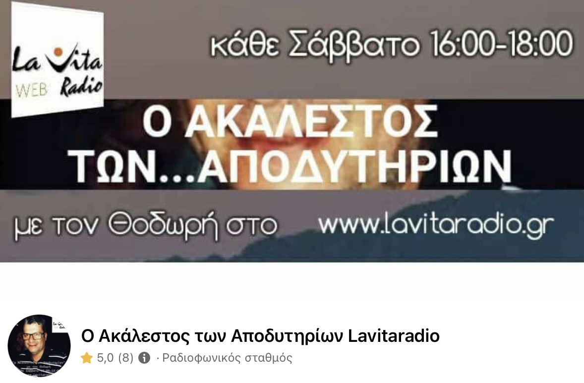 Έφυγε αιφνιδίως απο τη ζωη ο αγαπημενος δημοσιογράφος, Θοδωρής Ακάλεστος 6 374E0131 95DA 4108 B263 042F4EE230C5