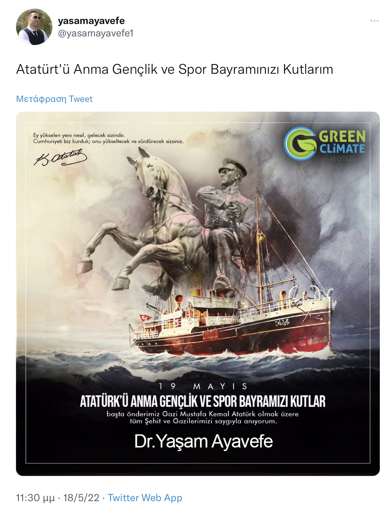 Ο Κώστας Βαξεβανης "κατατρόπωσε" τον Τούρκο εκλεκτό του Αδωνι 8 91989957 32F4 4466 B2B8 3238DF017C3C