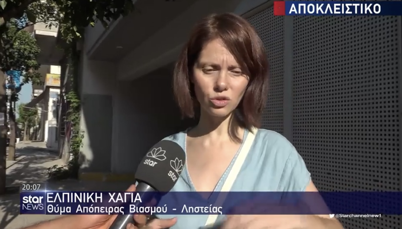 Μαροκινός αποπειράθηκε να βιάσει πασιγνωστη δημοσιογράφο 4 A2B1C96D C11B 48E4 A98E 1399AF175F9A