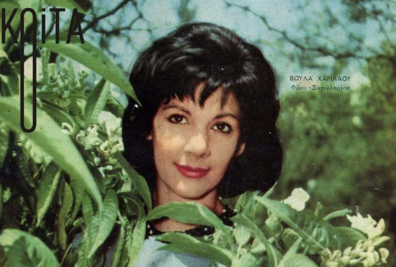 Πεθανε η Ελληνίδα Βίβιαν Λη, η αγαπημένη συμπρωταγωνίστρια του Νίκου Κουρκουλου, Βούλα Χαριλάου 10 D09A5CAA CD0B 4905 80A6 1D566CF1F220