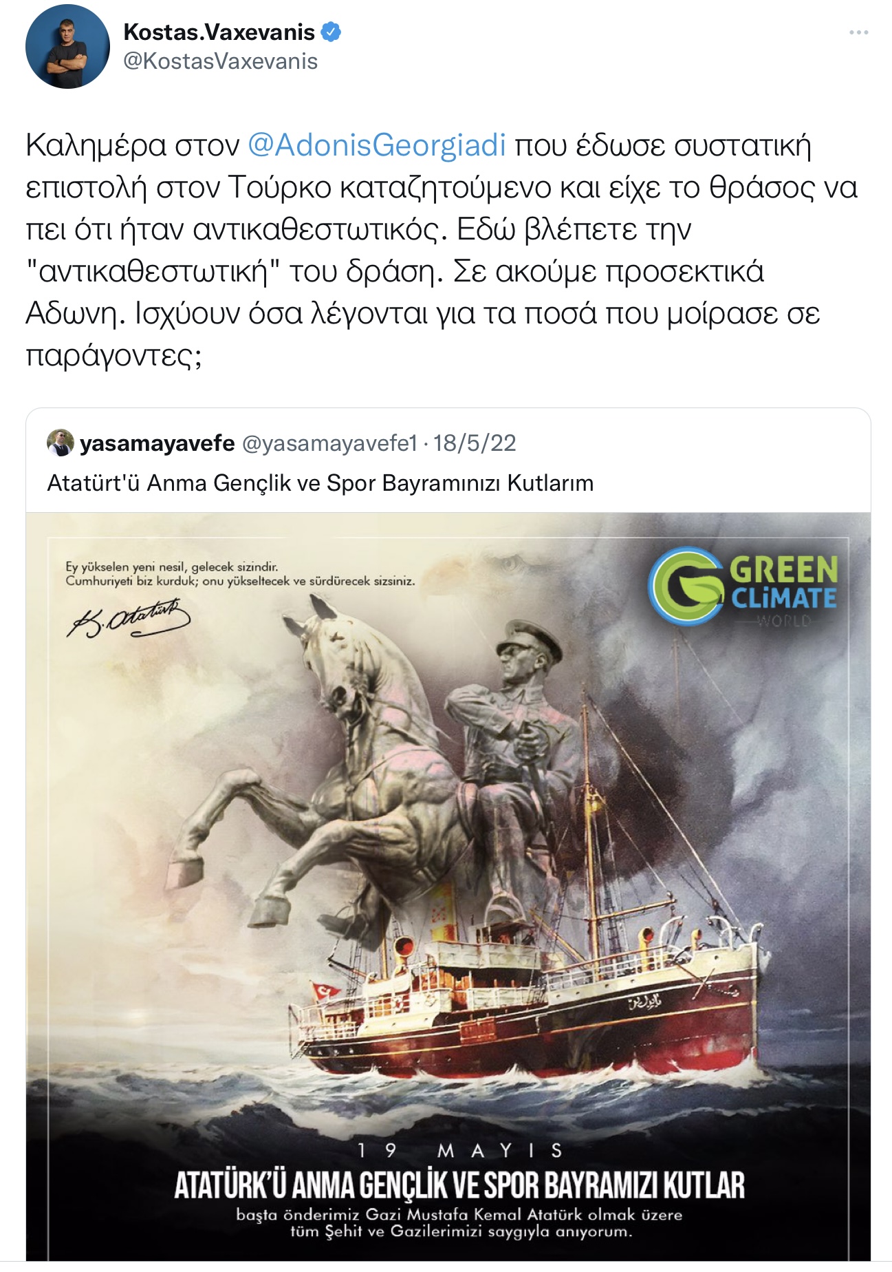 Ο Κώστας Βαξεβανης "κατατρόπωσε" τον Τούρκο εκλεκτό του Αδωνι 9 D39926E5 5F41 4C57 A9C7 C7239F1204FD