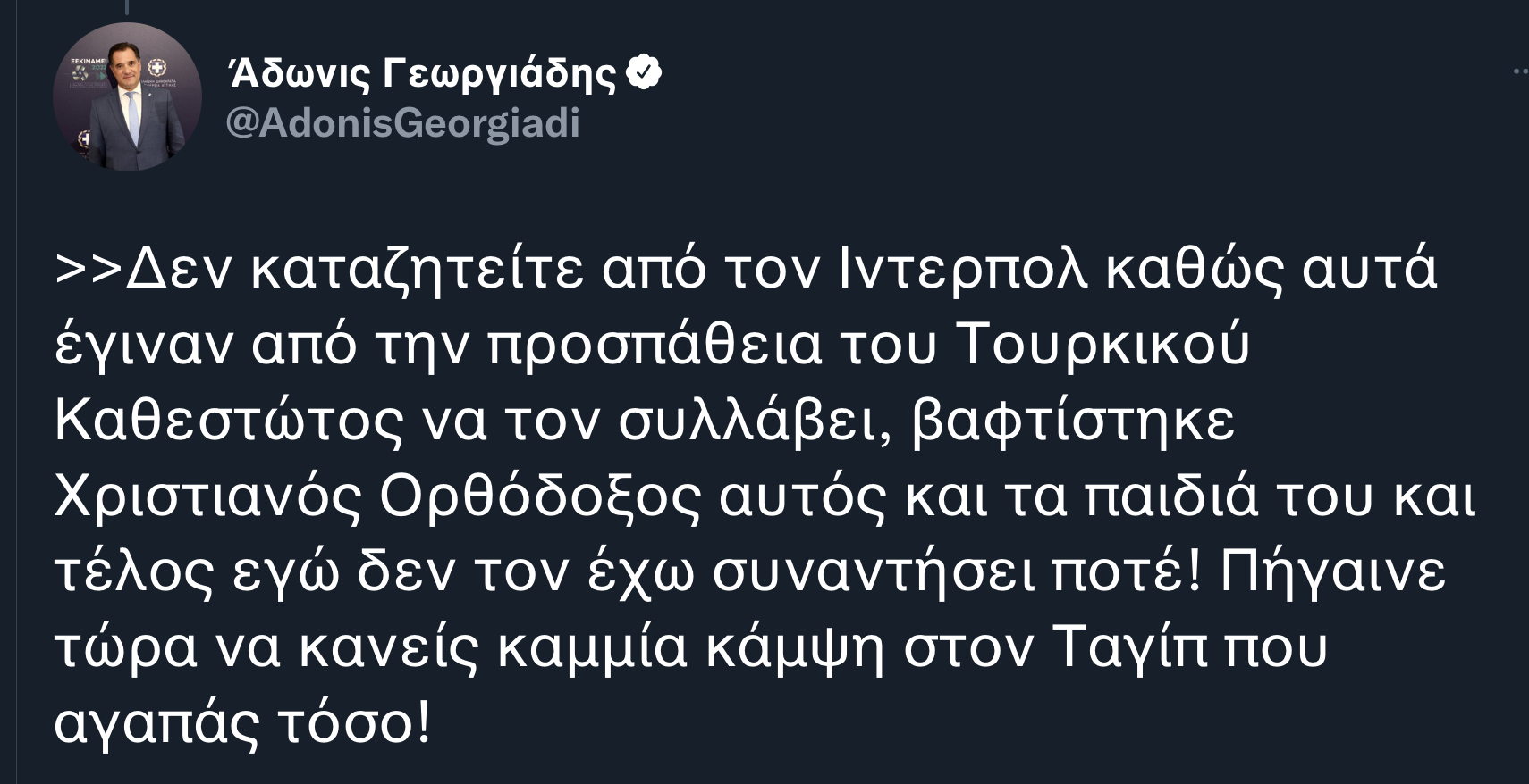 Πολιτικός σεισμός από την αποκάλυψη του Άδωνι Γεωργιάδη για τον Τούρκο που πολιτογράφησε η Σακελλαροπούλου 6 F8035A7B 8E6D 4B94 A1E2 3BC7E0CF03C3