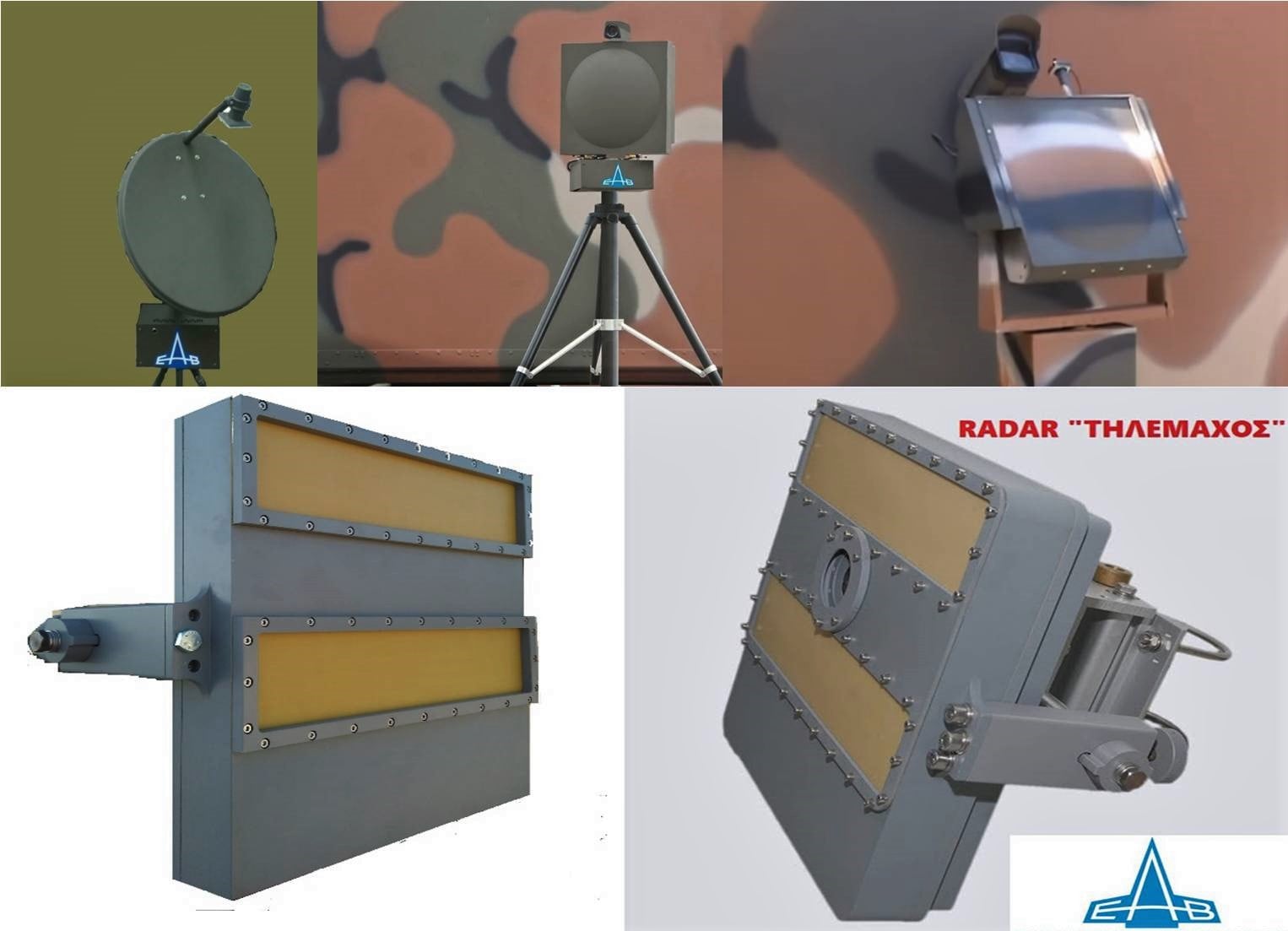 ΤΗΛΕΜΑΧΟΣ RADAR ΕΑΒ