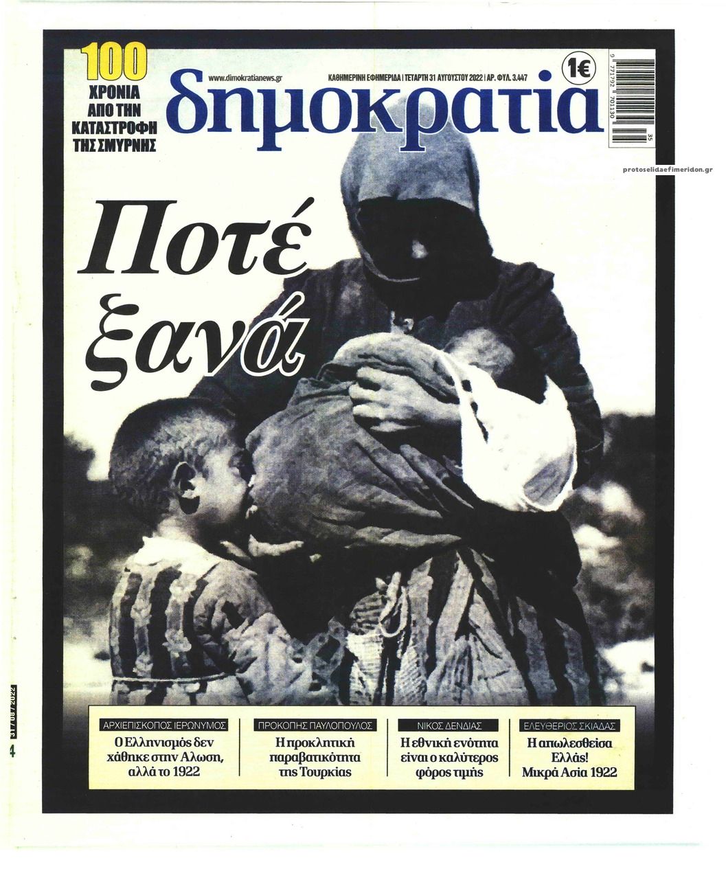 103E09B3 C97E 4A34 B1F5 675ED83B1E8D