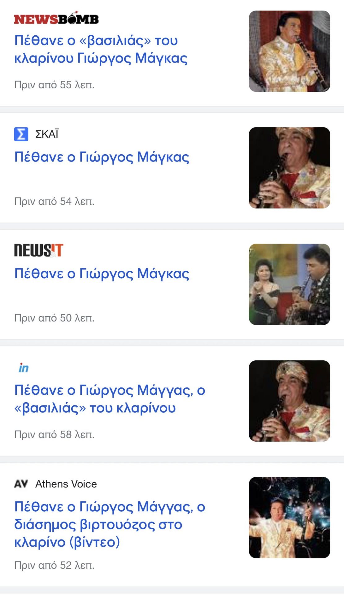 "Κατερρευσε" απο οργή για τον Σπύρο Μπιμπιλα ο Γιώργος Μάγκας: Δεν ντρέπεται που με πέθανε; 6 24350848 EE88 41DF 90E5 6CDE57EA5E51