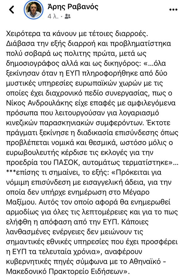 Τα πέτρινα βατραχάκια αποκάλυψαν στον Κυριάκο ότι ο Ανδρουλάκης είναι πράκτορας των Κινέζων! 8 2545C0BA C024 4651 BFAC 1131924E80BF