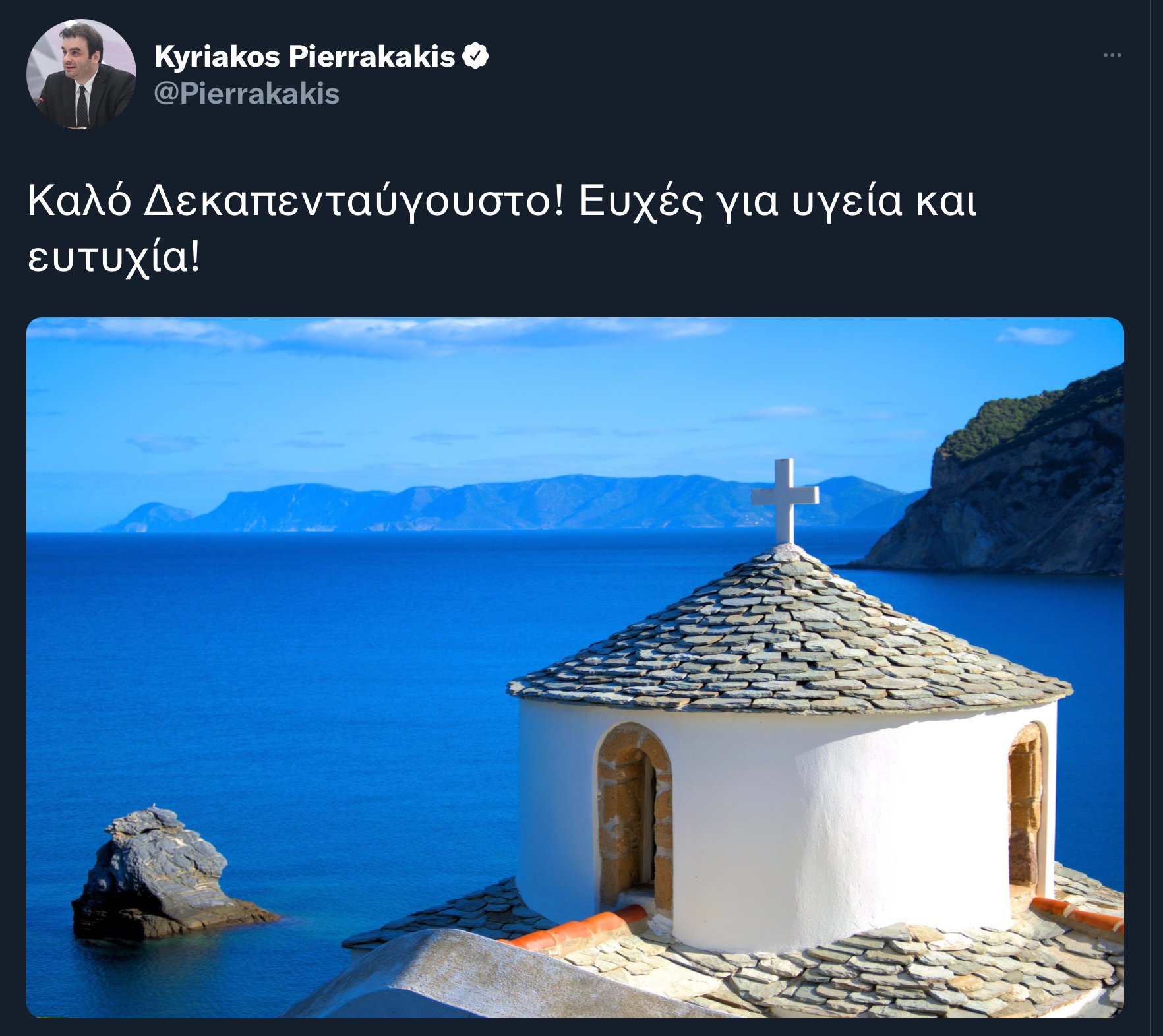 Με σεβασμό στα βαμπίρ – ψηφοφόρους οι ευχές του Κυριάκου Πιερρακάκη 8 32DC319A 7DD4 44E5 B9AA F6397462AD19