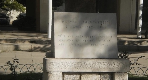 Η ματωμένη 9η Αυγούστου 1944: Τα μπλόκα σε Δουργούτι – Κατσιπόδι – Φάρο