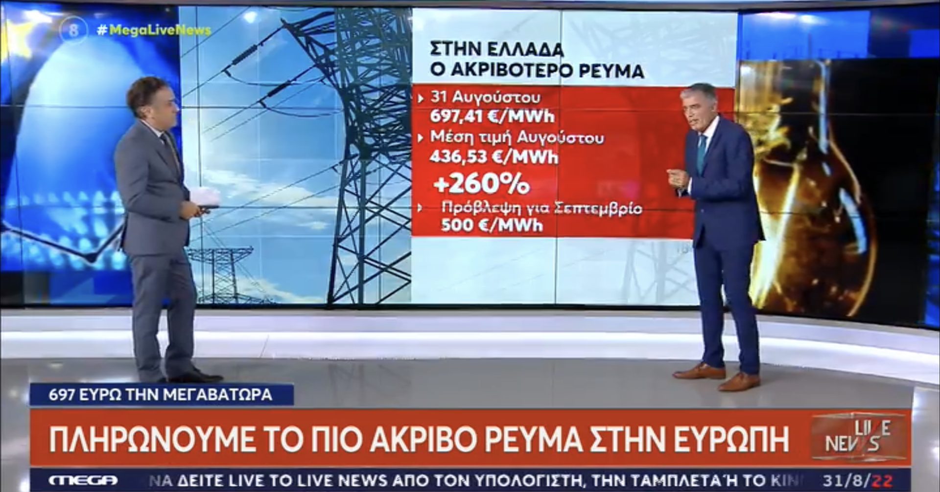 Σφυροκόπημα του Νίκου Ευαγγελάτου στην κυβέρνηση! 6 77C49D98 F19E 4E79 B901 5280CF876469