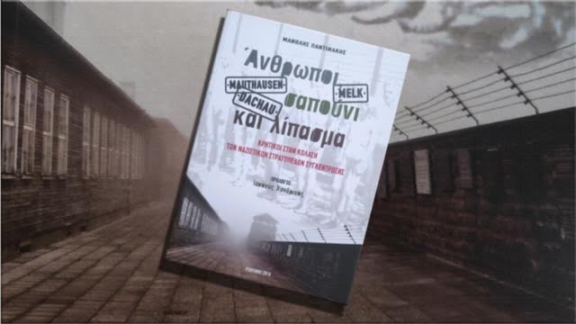 Η φιλία μέσα στον όλεθρο ... τραγούδι από τους Magic De Spell 12 974C33FB 32DA 431E 836F 0C4D6931A095