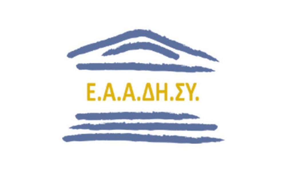 Μύδροι της Ανεξάρτητης Αρχής Δημοσίων Συμβάσεων για το πλιάτσικο με τις απευθείας αναθέσεις