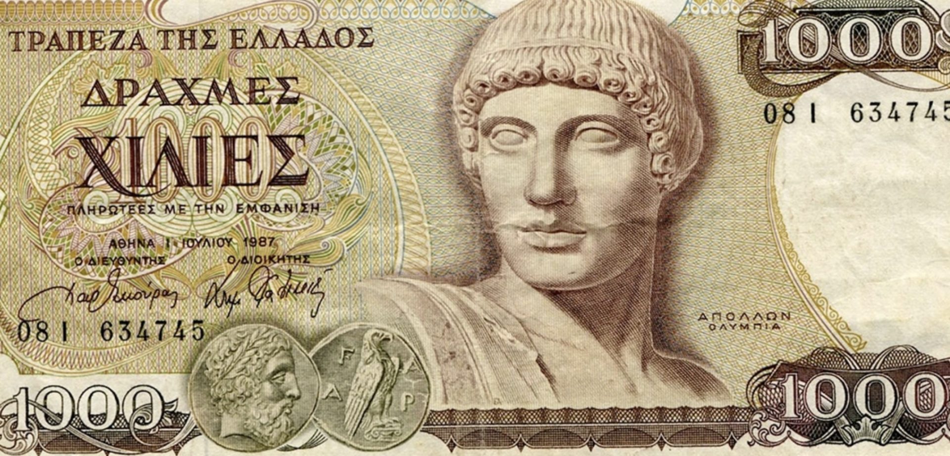 Τι κάναμε παλιά με ένα χιλιάρικο στην τσέπη;