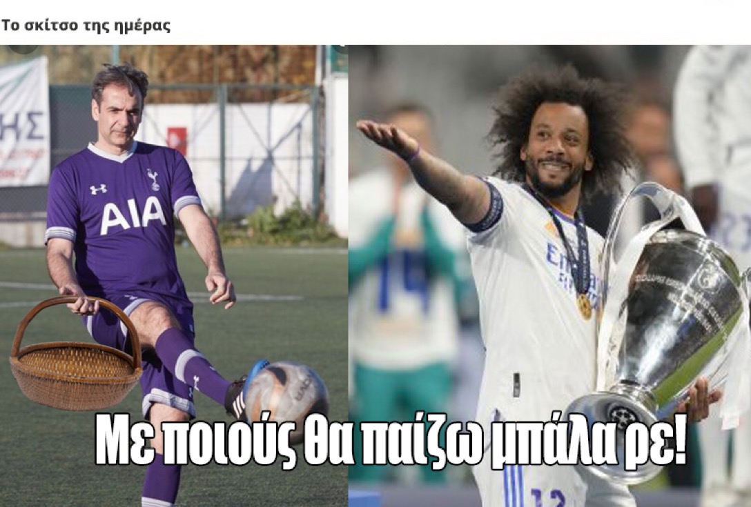 Σαλος με τη φωτογραφια του Μαρσέλο και του Μητσοτακη που ανέβασε ο Μάκης Τριανταφυλλοπουλος 6 F39DC638 FD8C 42BC A3CF 00D2C6D132B1