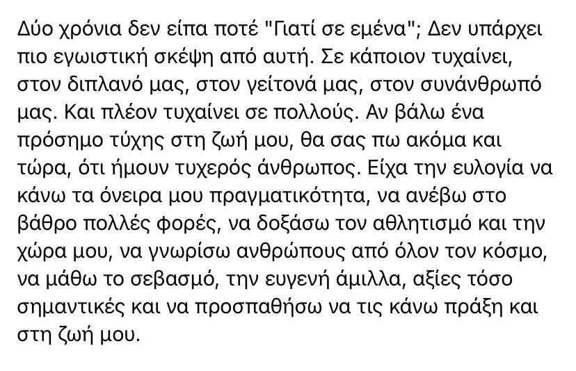 Αλέξανδρος Νικολαϊδης: Παράδειγμα ζωής μέσα από τον θάνατο 14 160D9CA5 98B4 4B50 BFD8 99FB016B6A37