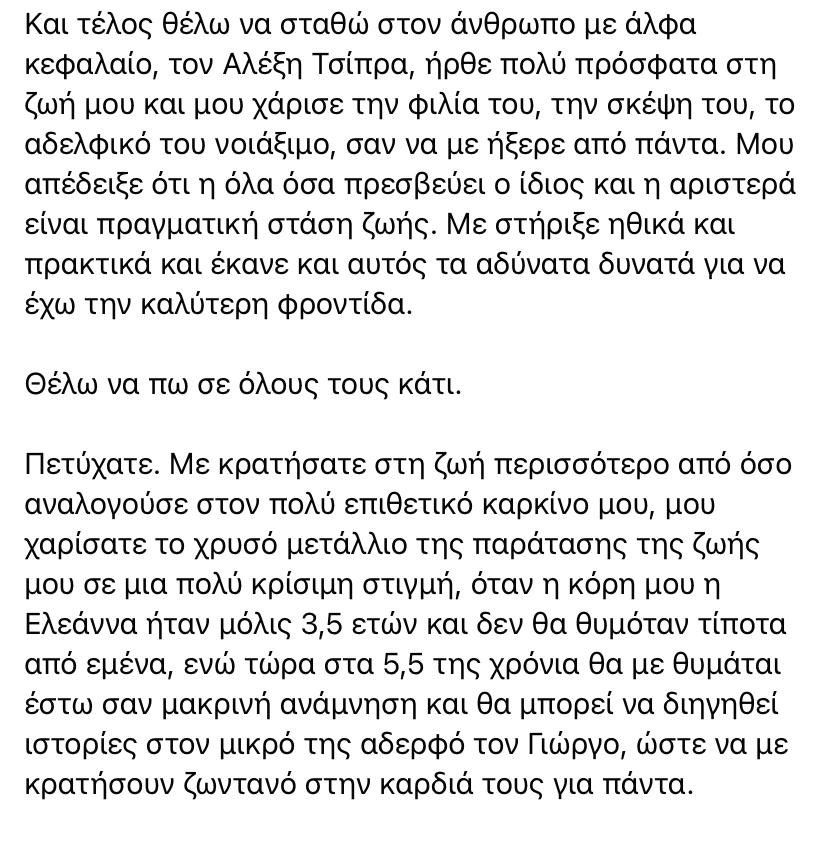 Αλέξανδρος Νικολαϊδης: Παράδειγμα ζωής μέσα από τον θάνατο 16 3E09A814 63BD 452B B8CE 56A458D23F11