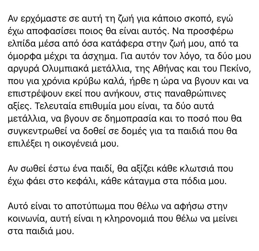 Αλέξανδρος Νικολαϊδης: Παράδειγμα ζωής μέσα από τον θάνατο 18 9A57575A BAD9 4F3B A1F5 5ABD540F6F93