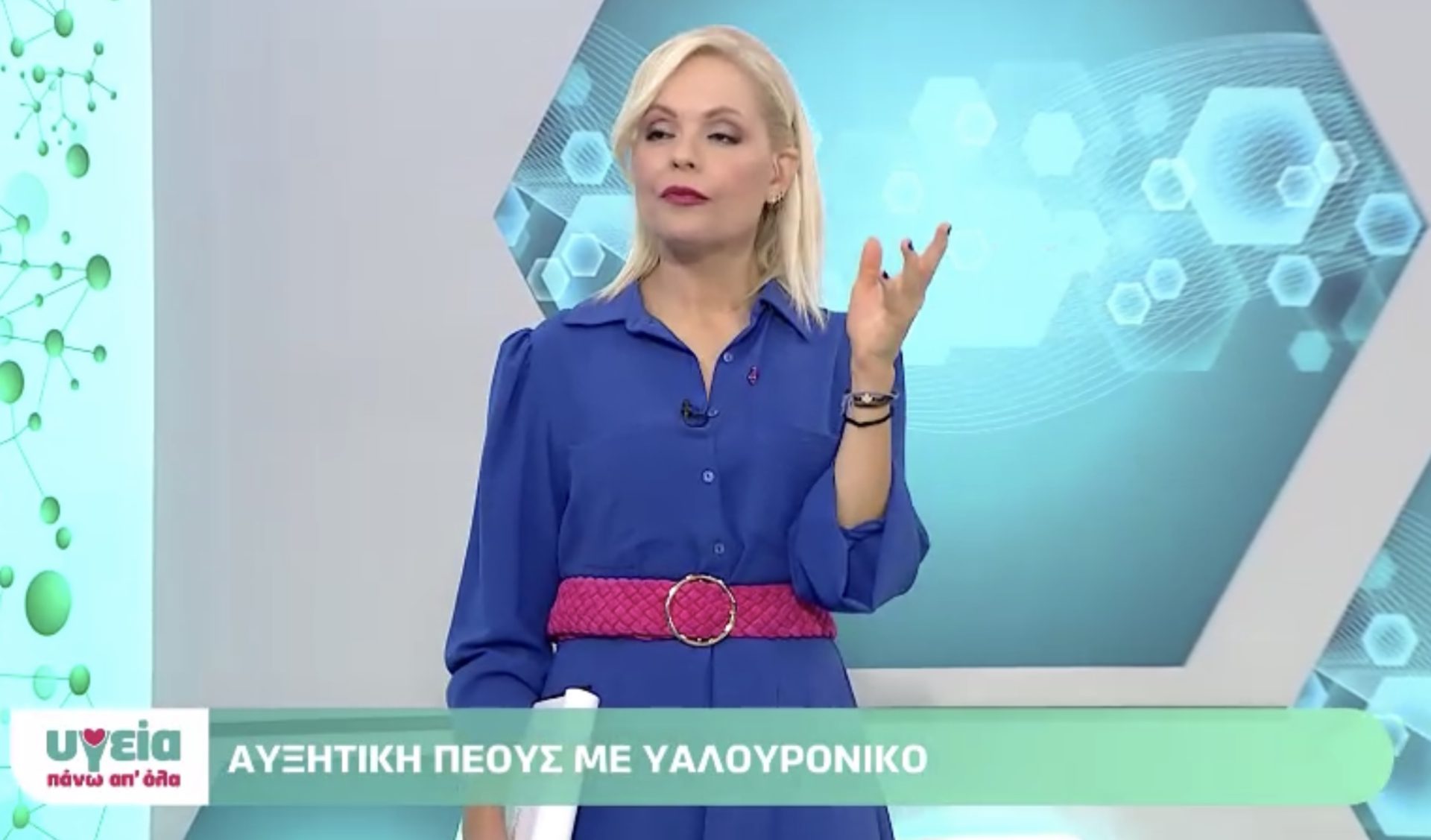 Σάλος με Ρεπορτάζ του ΑΝΤ1 που διευρύνει τον κυκλο χρήσης του Υαλουρονικου