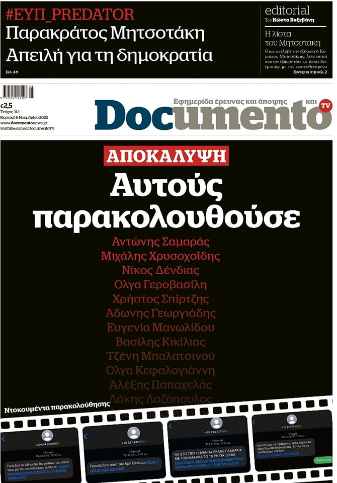 Ο Κωνσταντίνος Καραμανλής δεν έκανε "εκπτώσεις" στα φαινόμενα διαφθοράς όπως ο Κυριάκος Μητσοτάκης 14 BF2DCAE6 6F53 4EF2 8E84 7C1117BC2E54